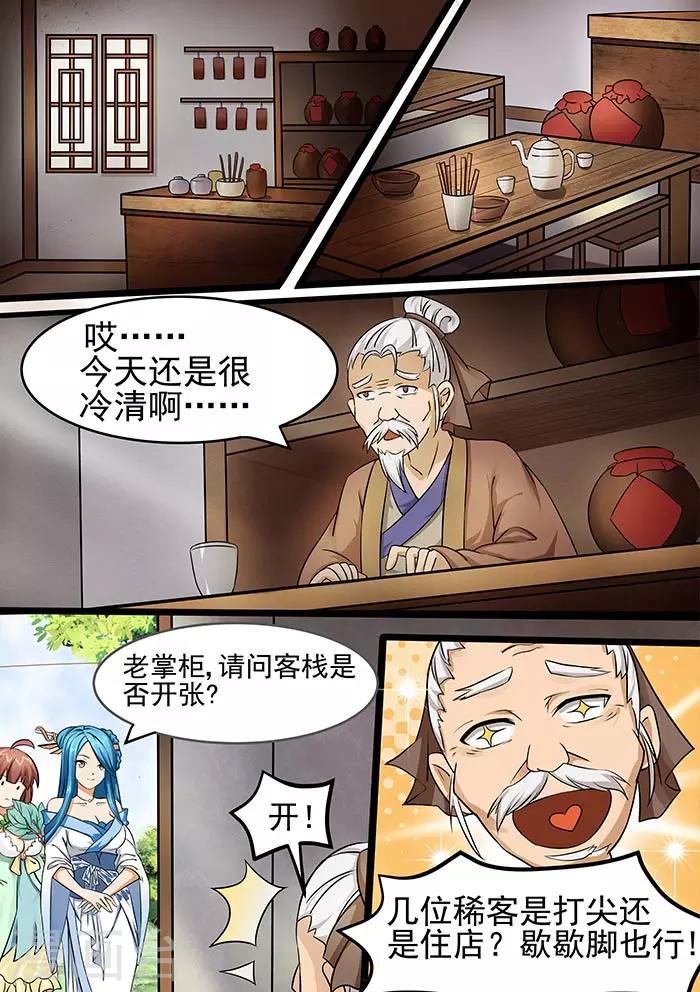 第79话 消失的花海-第81话