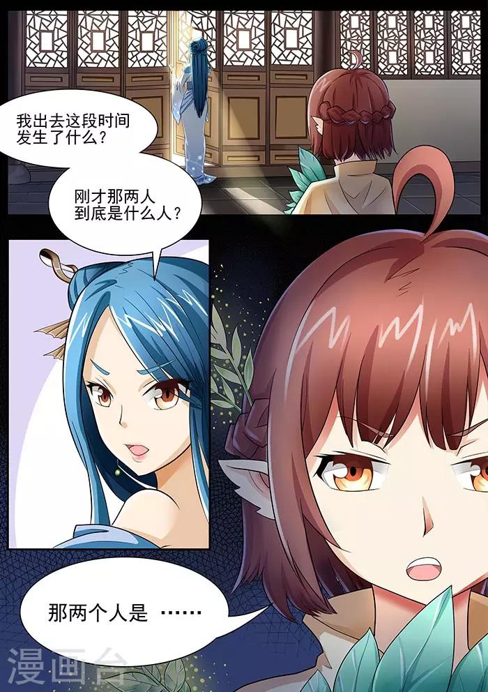 第83话 蛔虫的报复-第85话