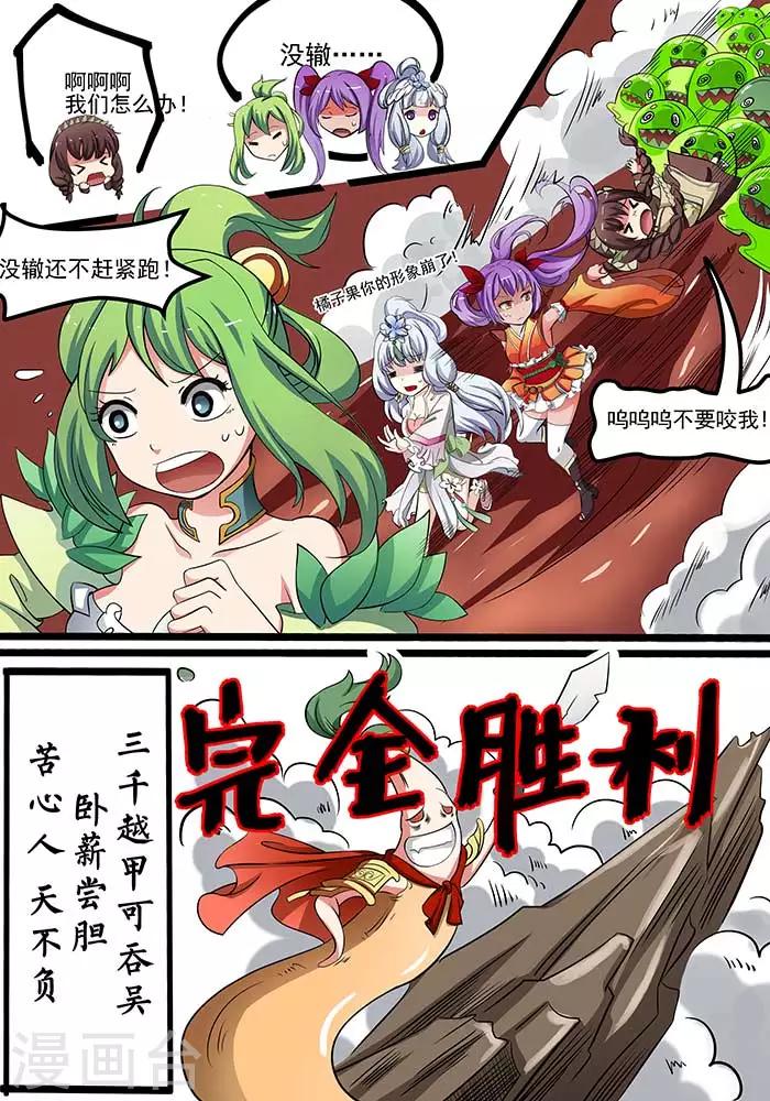 第87话 炎症军团-第89话