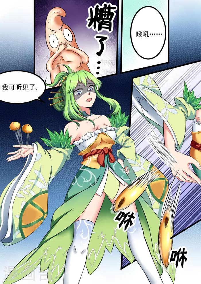 第89话 齐心协力-第91话