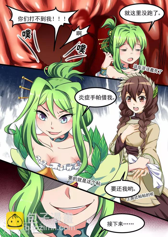 第89话 齐心协力-第91话