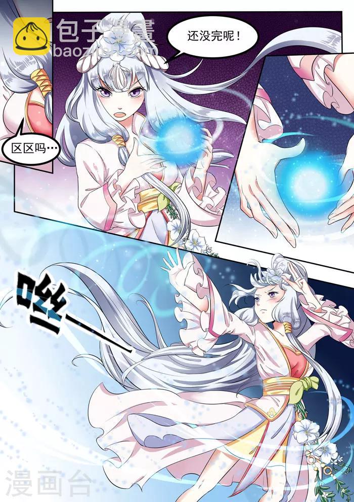 第89话 齐心协力-第91话
