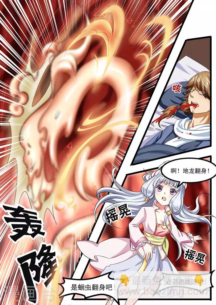 第89话 齐心协力-第91话