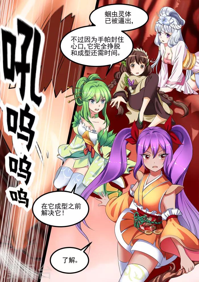 第89话 齐心协力-第91话