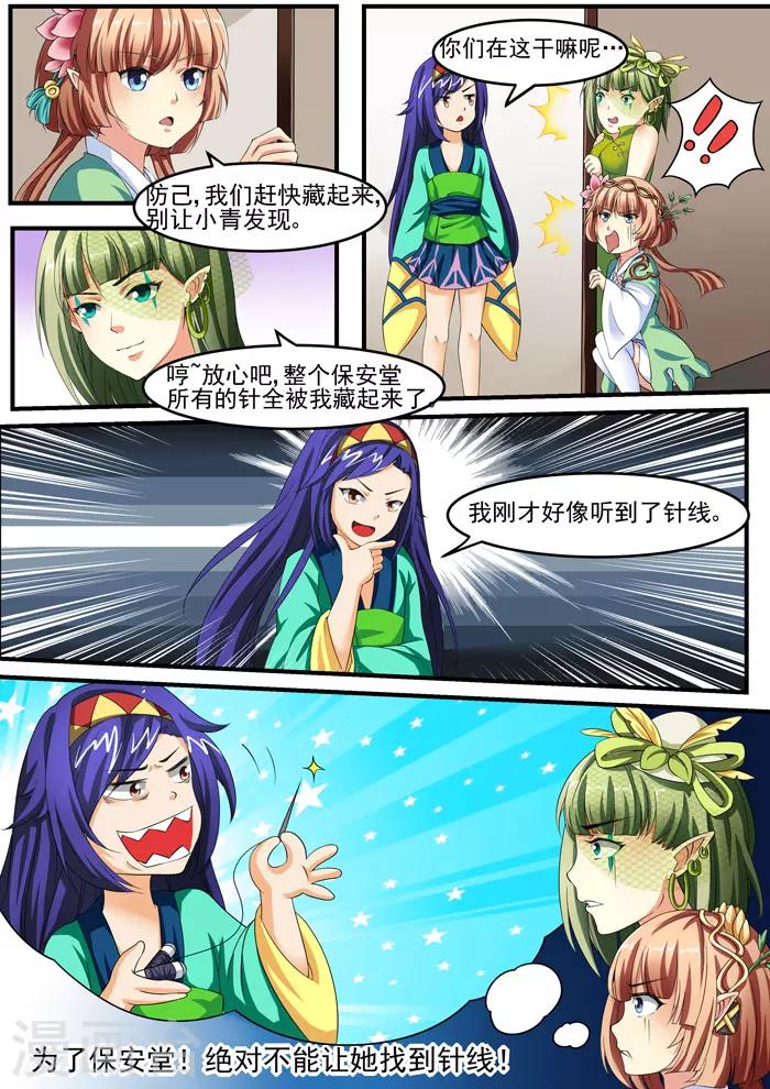 第91话 七夕（上）-第93话