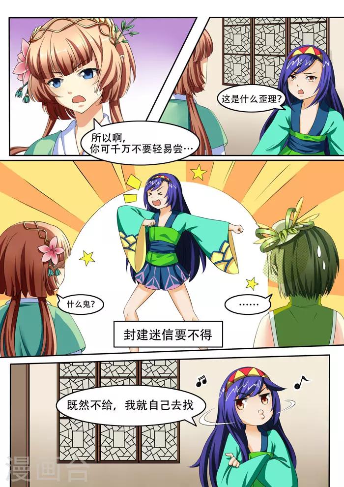 第91话 七夕（上）-第93话