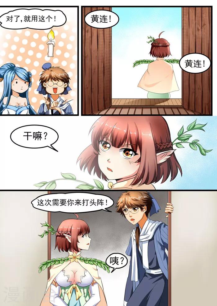 第95话 霍乱-第97话