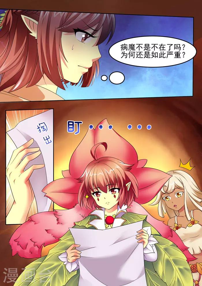 第97话 秽气缭绕-第99话