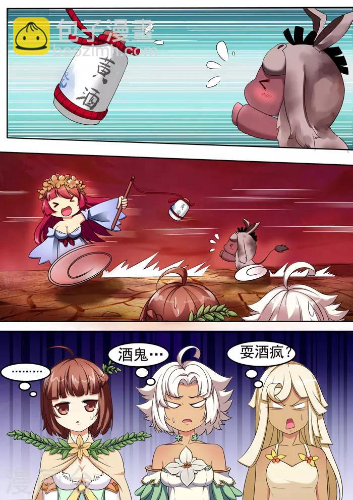 第97话 秽气缭绕-第99话