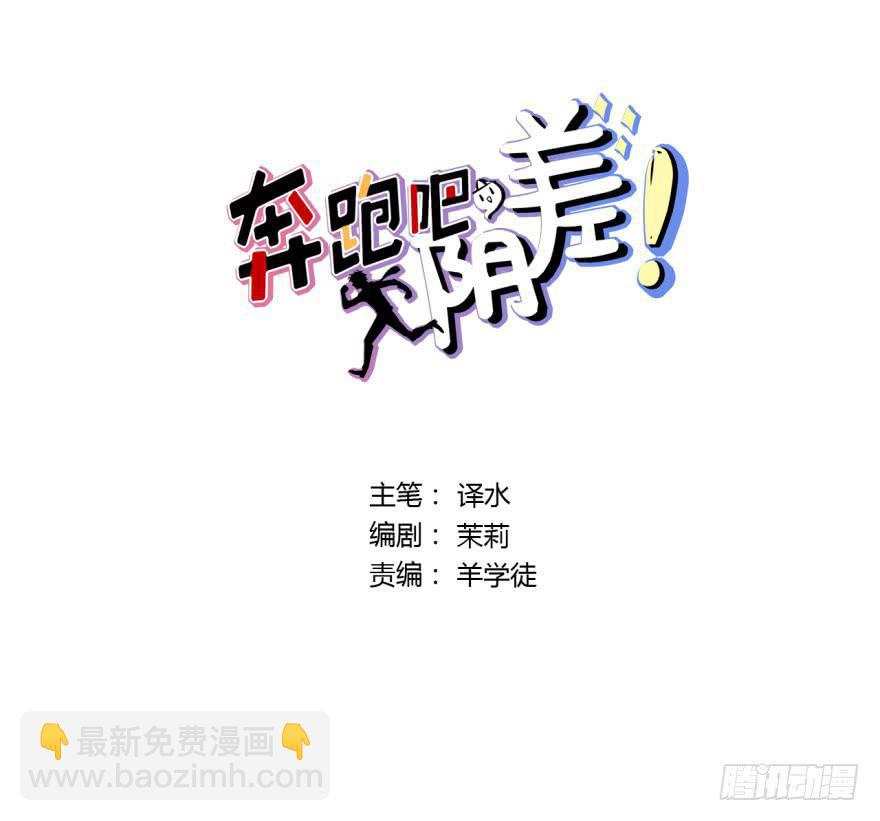 1 史上最早死的男主角(1/2)-第1话