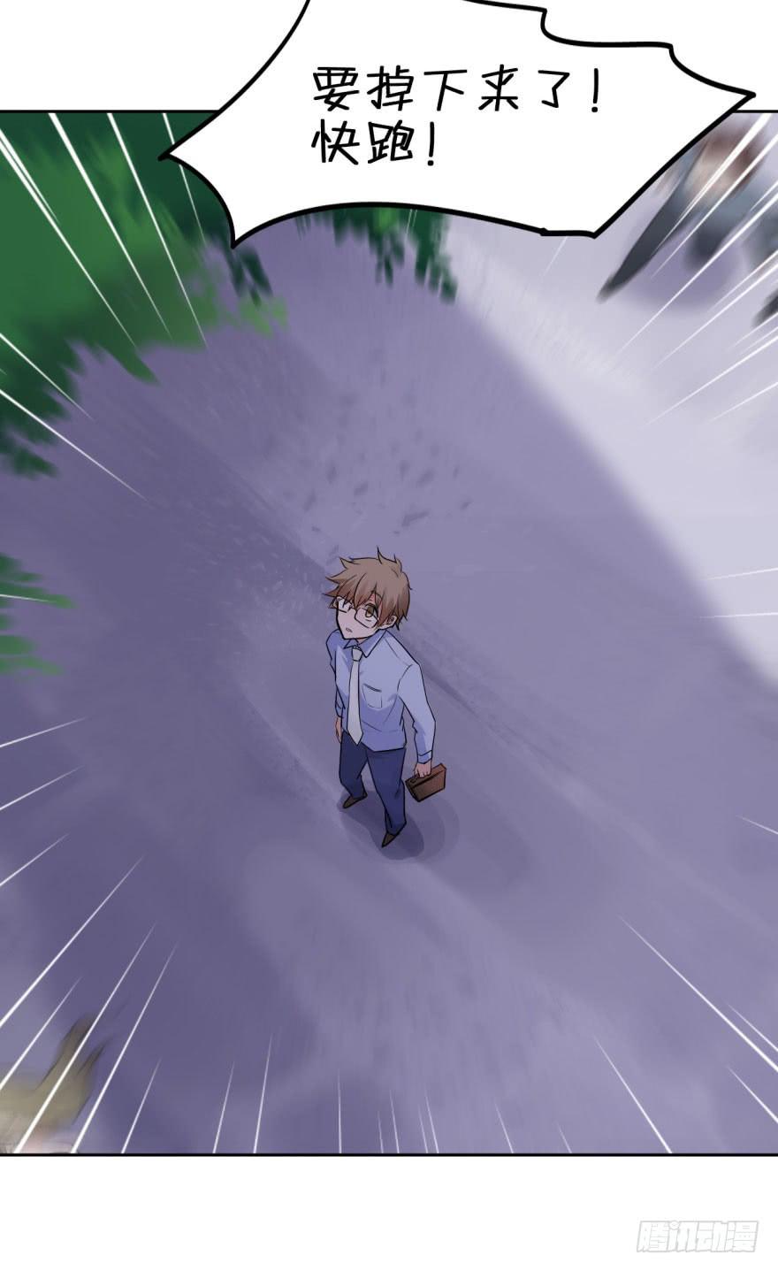 1 史上最早死的男主角(1/2)-第1话