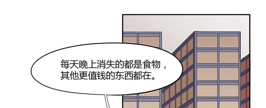 11 任务NO.1神秘男孩（二）(1/2)-第11话