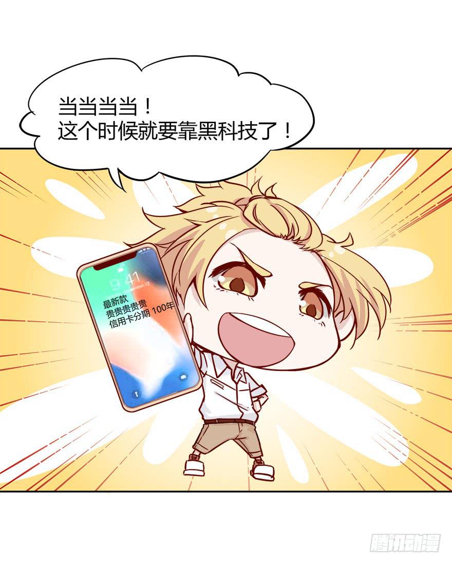 11 任务NO.1神秘男孩（二）(1/2)-第11话