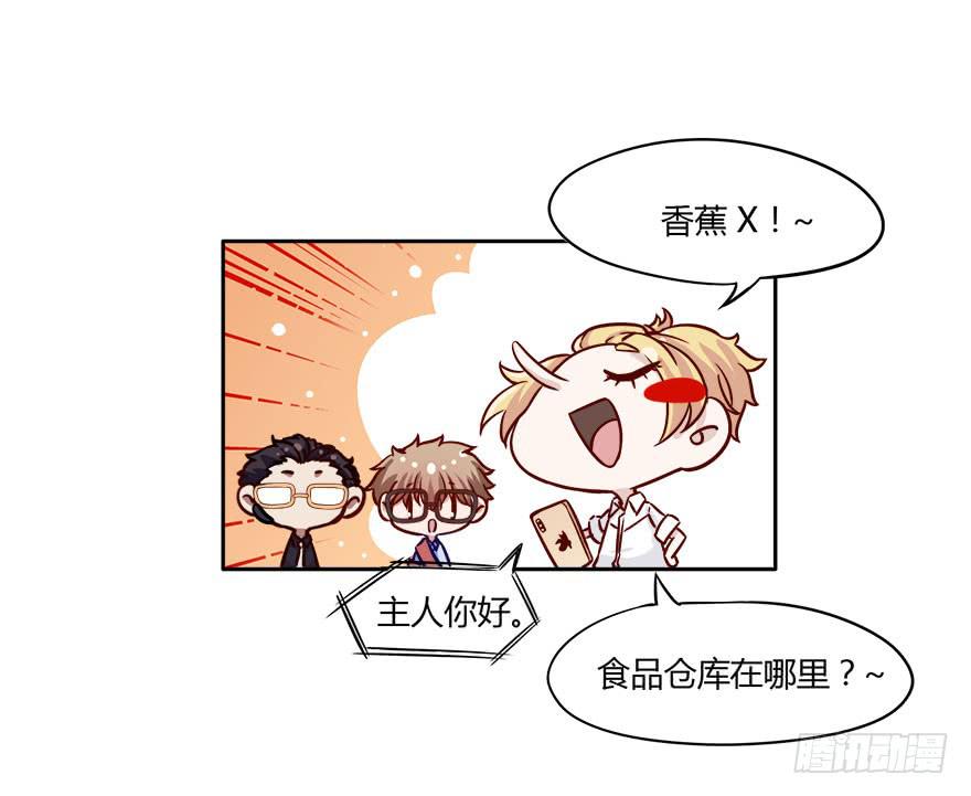 11 任务NO.1神秘男孩（二）(1/2)-第11话
