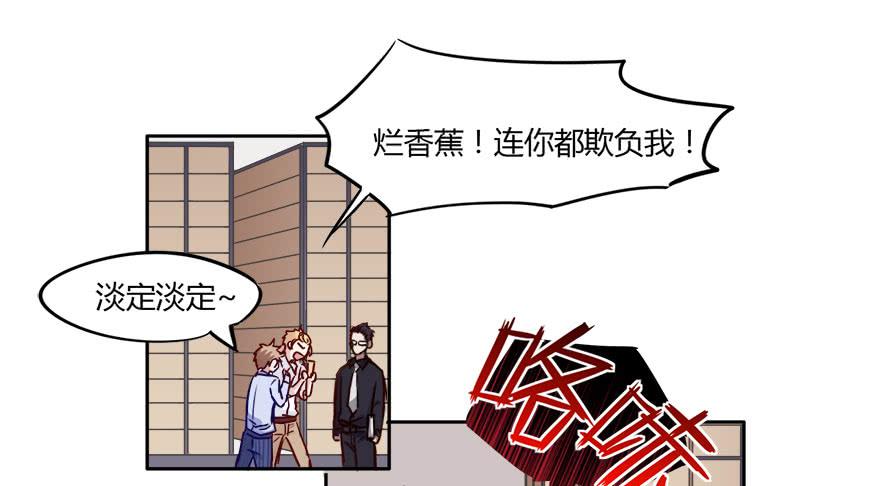 11 任务NO.1神秘男孩（二）(1/2)-第11话
