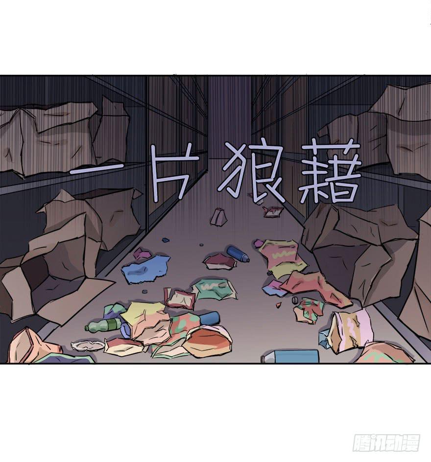 11 任务NO.1神秘男孩（二）(1/2)-第11话