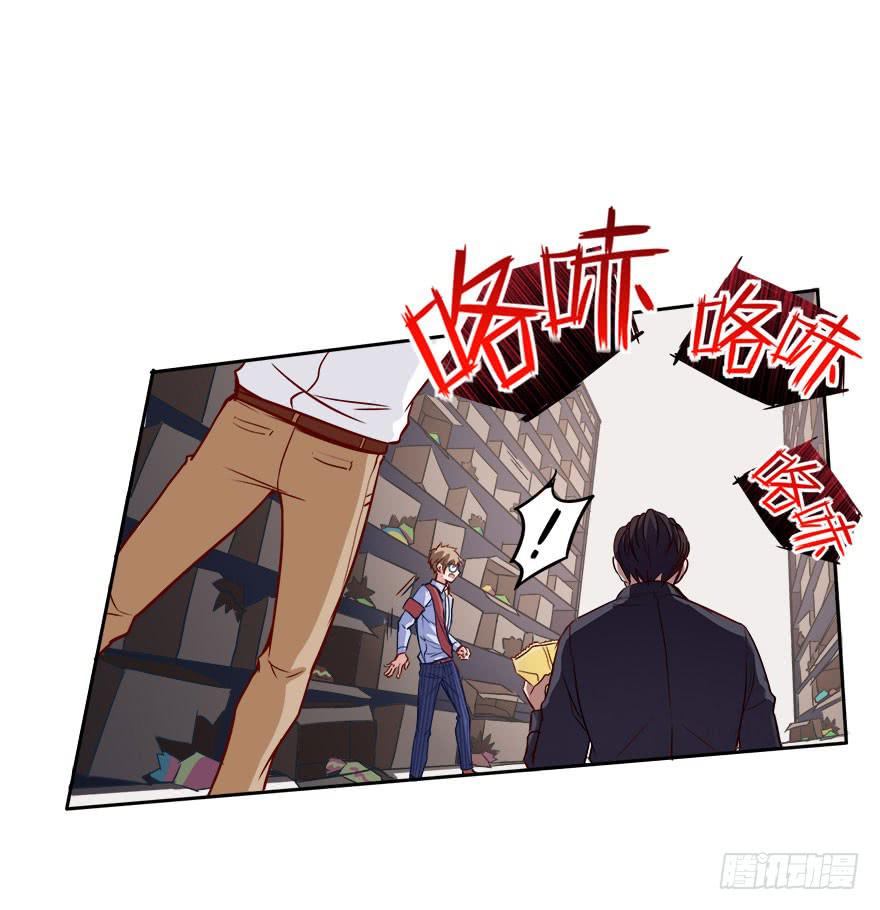 11 任务NO.1神秘男孩（二）(1/2)-第11话