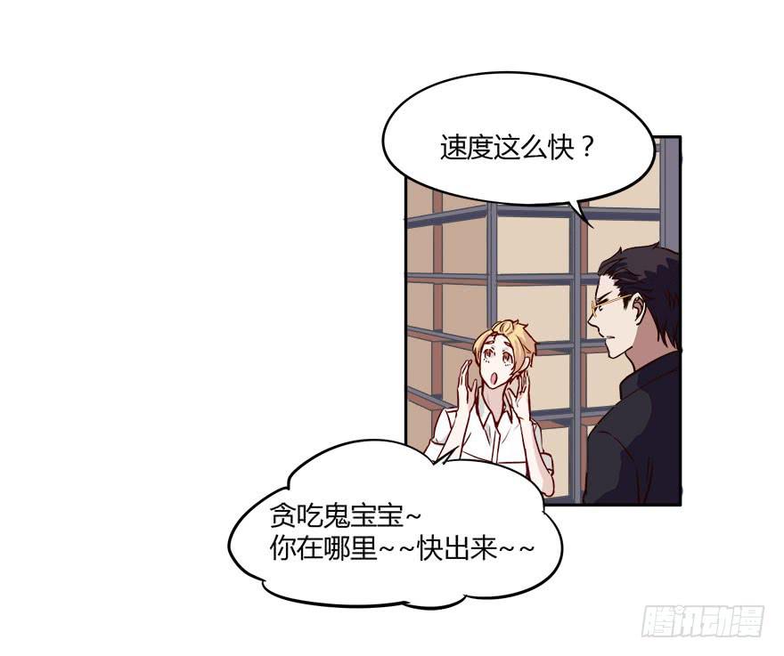 11 任务NO.1神秘男孩（二）(1/2)-第11话