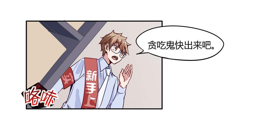11 任务NO.1神秘男孩（二）(1/2)-第11话