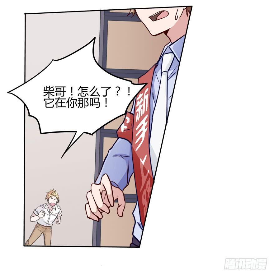 11 任务NO.1神秘男孩（二）(1/2)-第11话