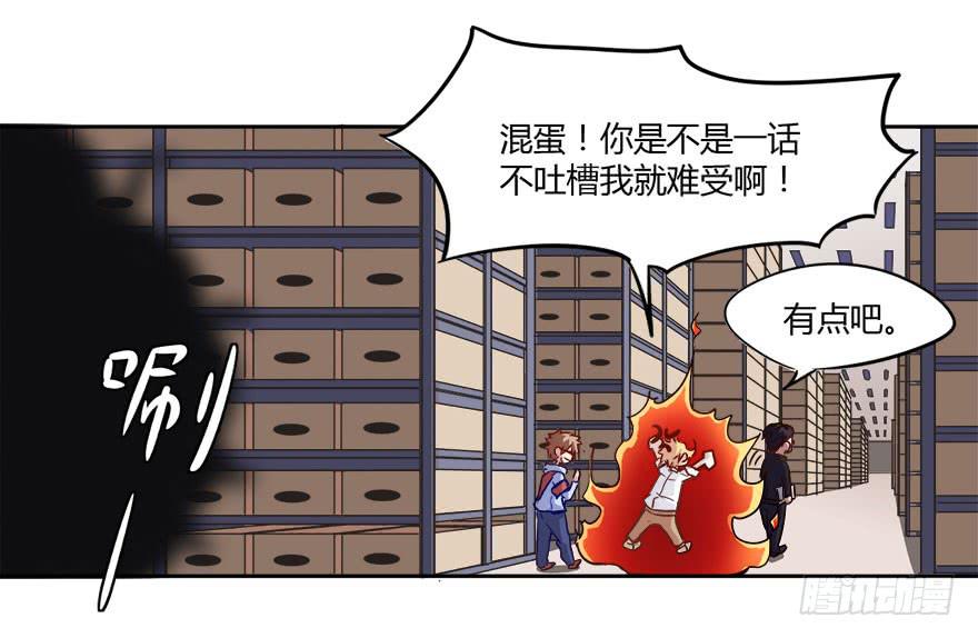 11 任务NO.1神秘男孩（二）(1/2)-第11话
