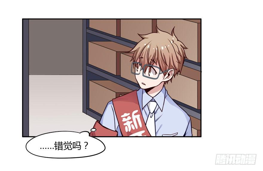 11 任务NO.1神秘男孩（二）(1/2)-第11话