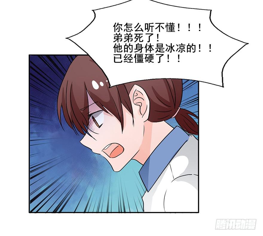 101 大凶！！-第101话