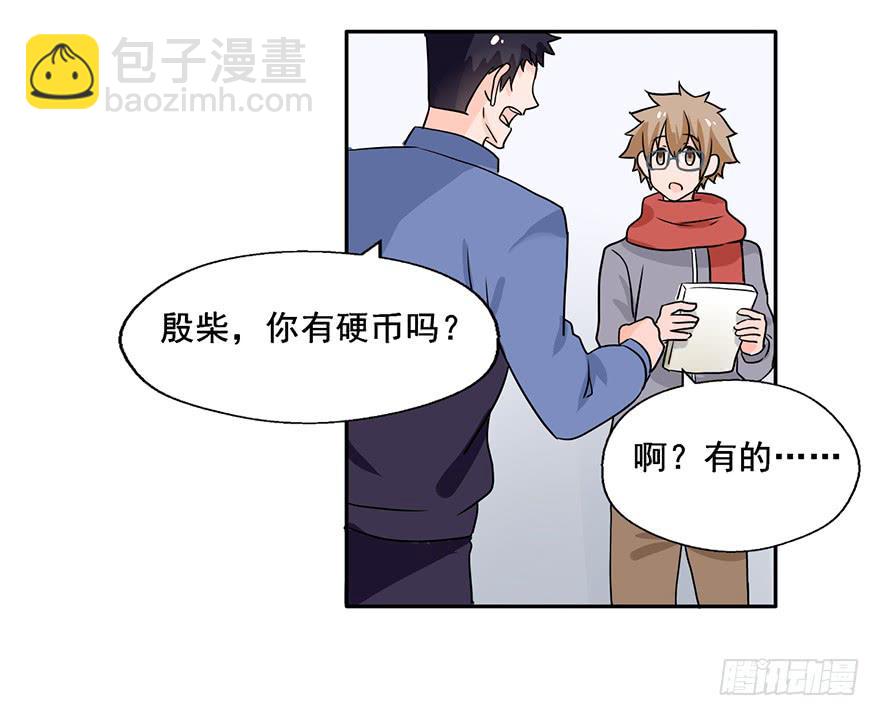 101 大凶！！-第101话
