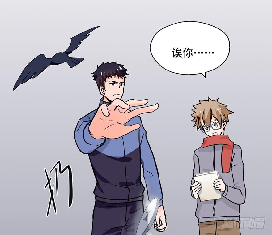 101 大凶！！-第101话
