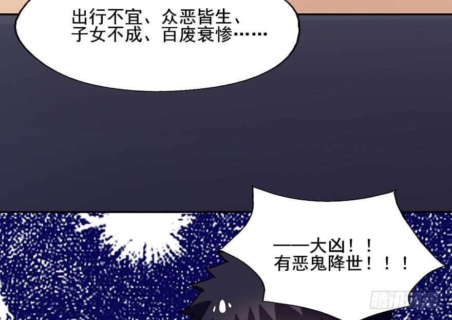 101 大凶！！-第101话