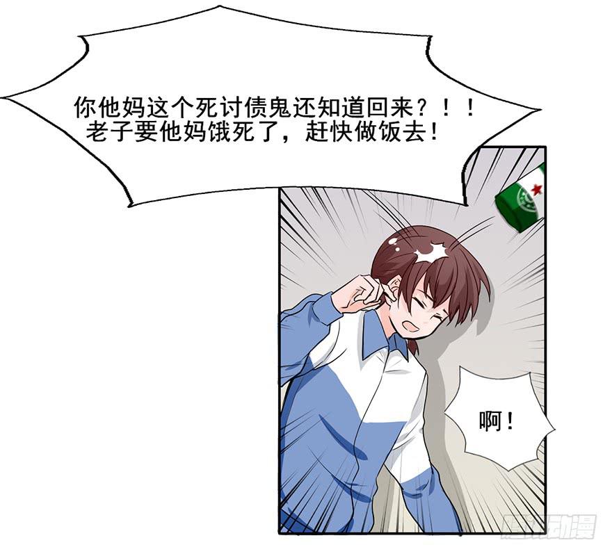 101 大凶！！-第101话