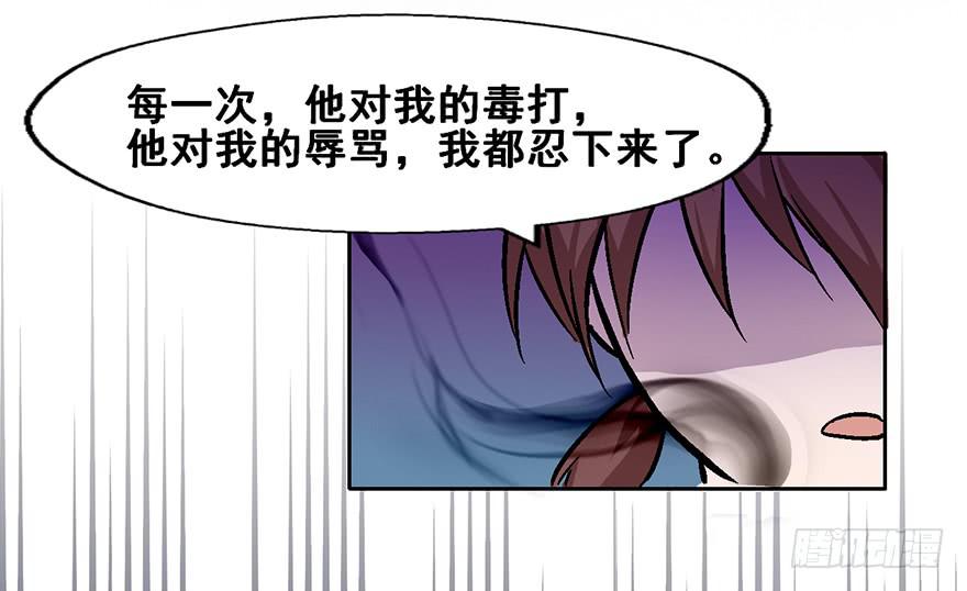 103 你究竟是谁-第103话
