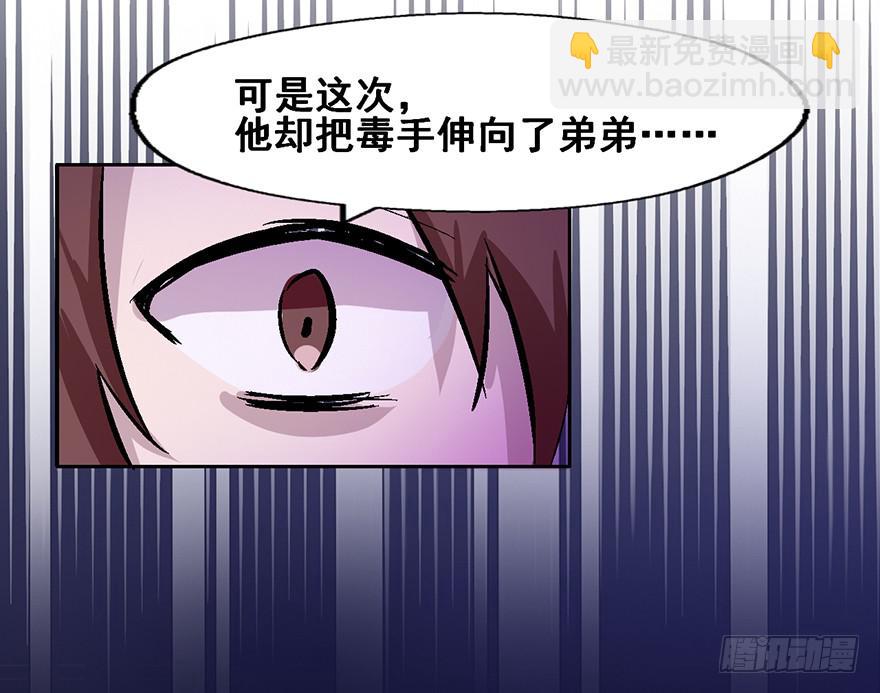 103 你究竟是谁-第103话