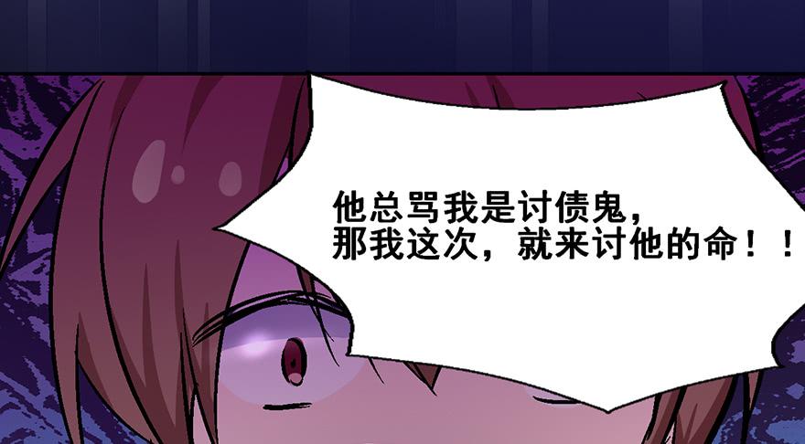 103 你究竟是谁-第103话