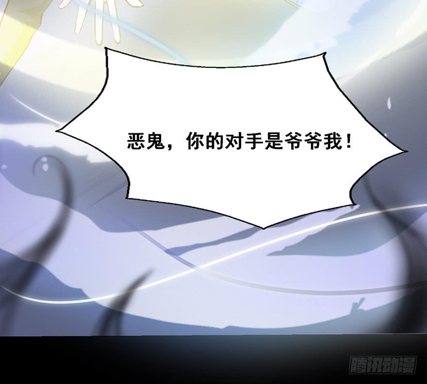 103 你究竟是谁-第103话