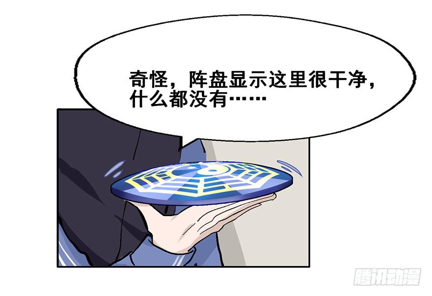 103 你究竟是谁-第103话