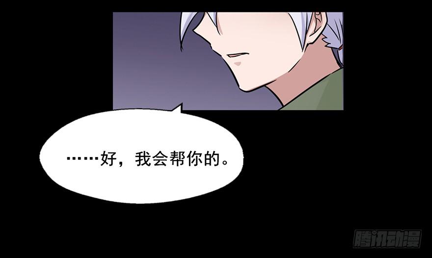 105 我相信她不是恶鬼-第105话