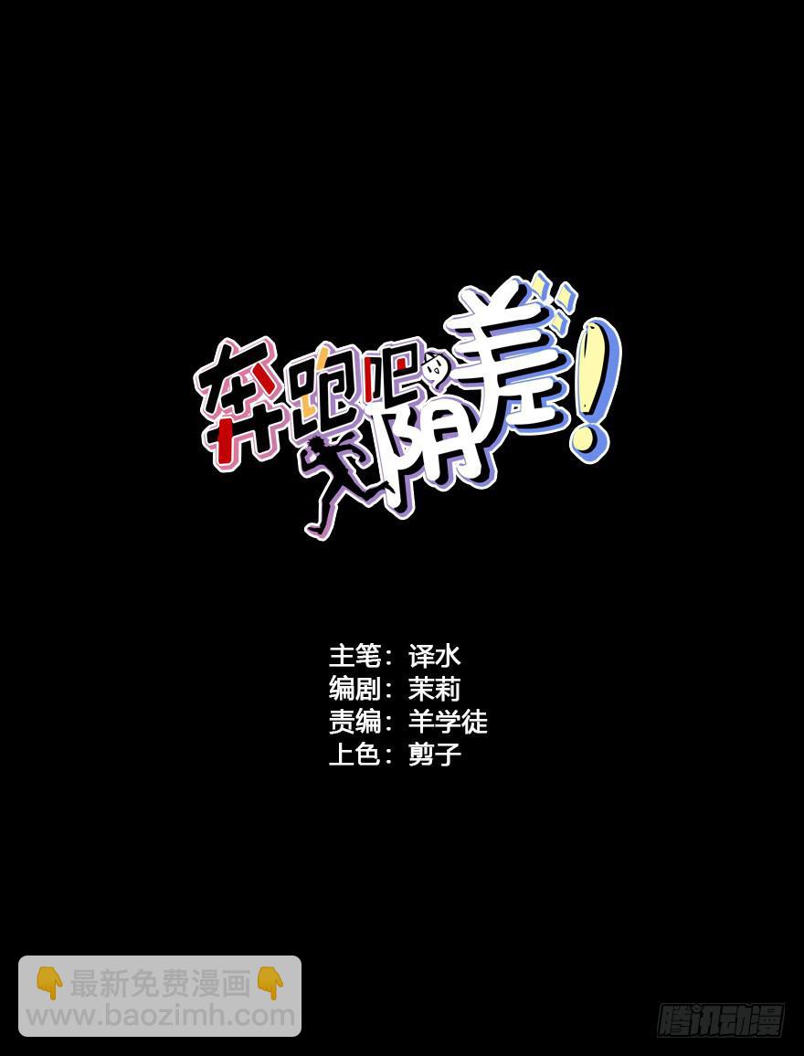 105 我相信她不是恶鬼-第105话