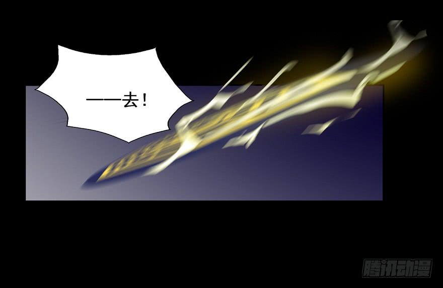 105 我相信她不是恶鬼-第105话