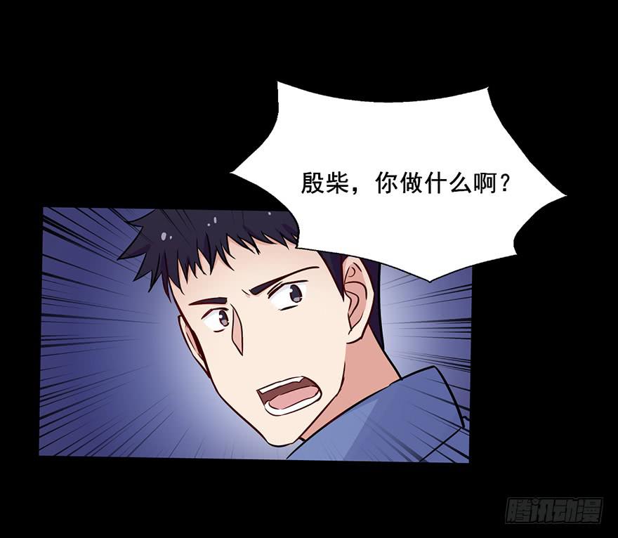 105 我相信她不是恶鬼-第105话
