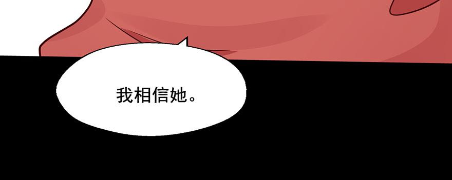 105 我相信她不是恶鬼-第105话