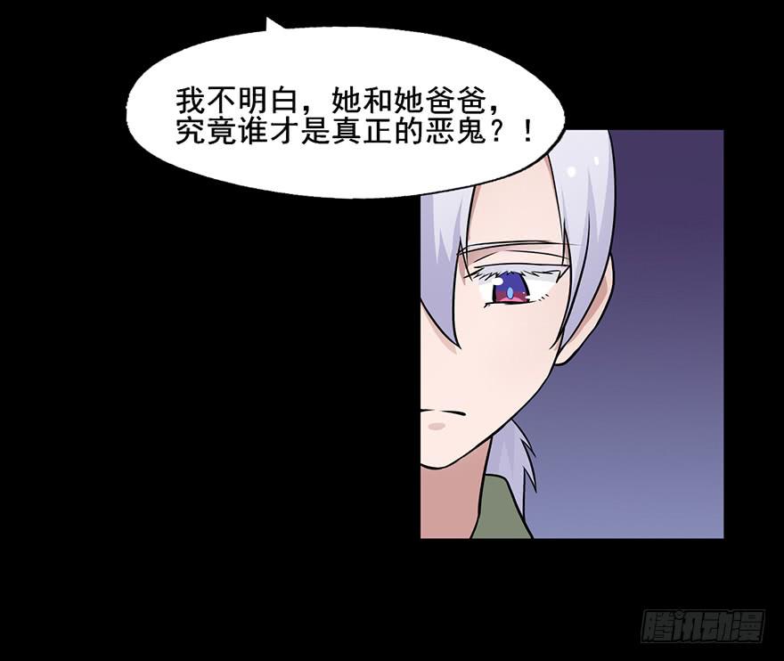 105 我相信她不是恶鬼-第105话