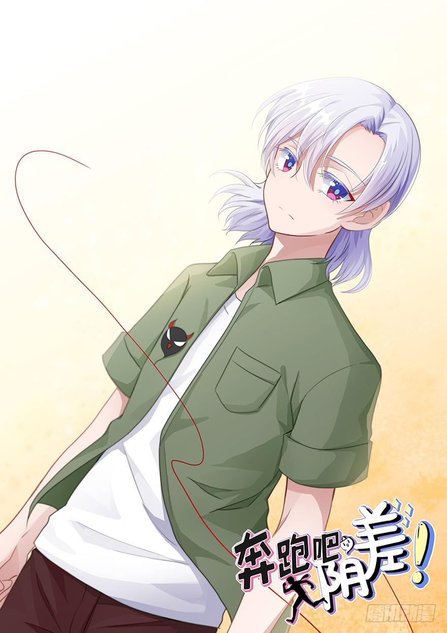 107 我也可以成为阴差吗-第107话