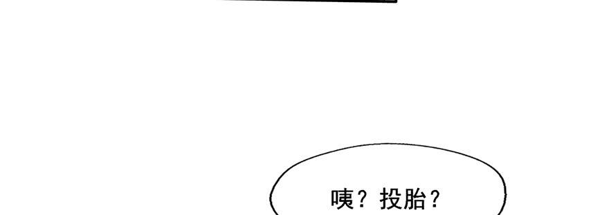 107 我也可以成为阴差吗-第107话