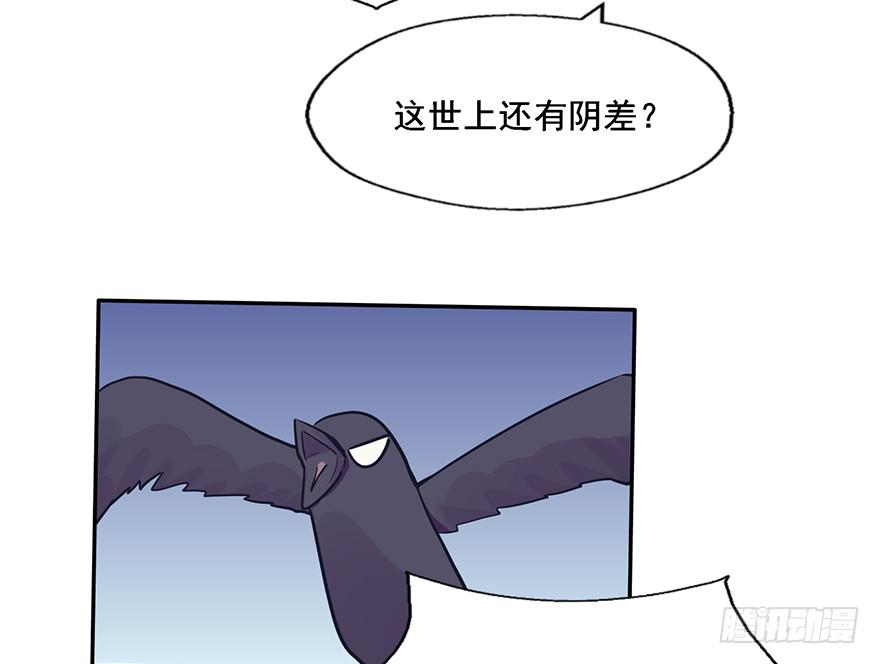 107 我也可以成为阴差吗-第107话