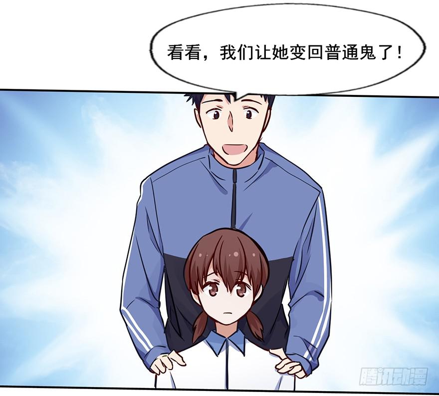 107 我也可以成为阴差吗-第107话