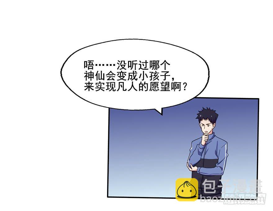 107 我也可以成为阴差吗-第107话