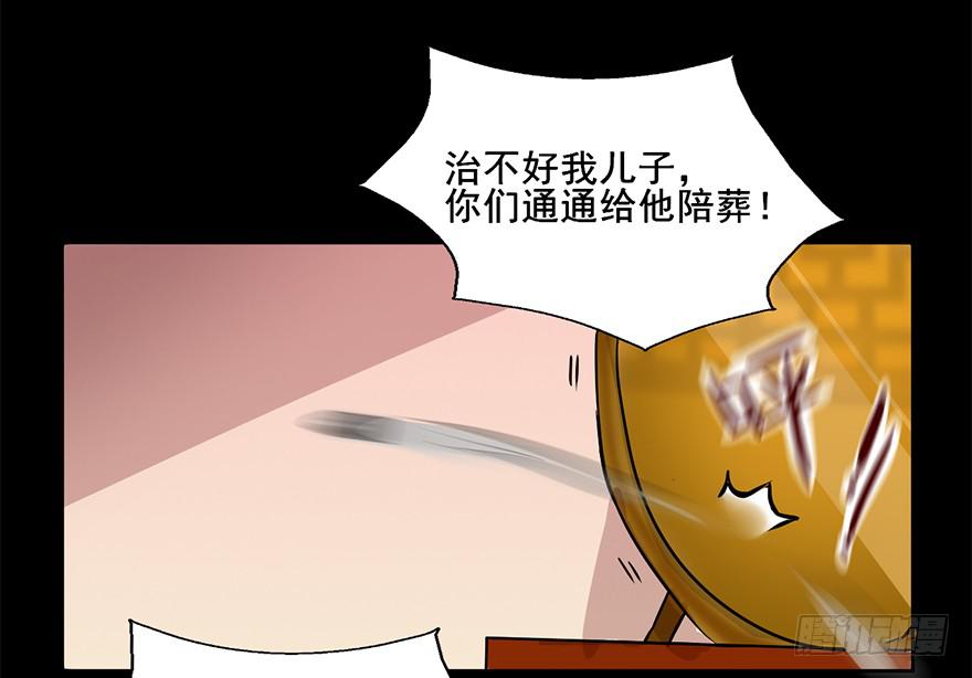 109 世事无常-第109话