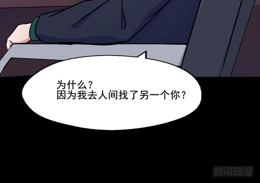 111 可我需要他-第111话