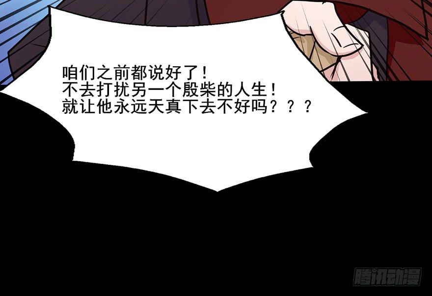 111 可我需要他-第111话